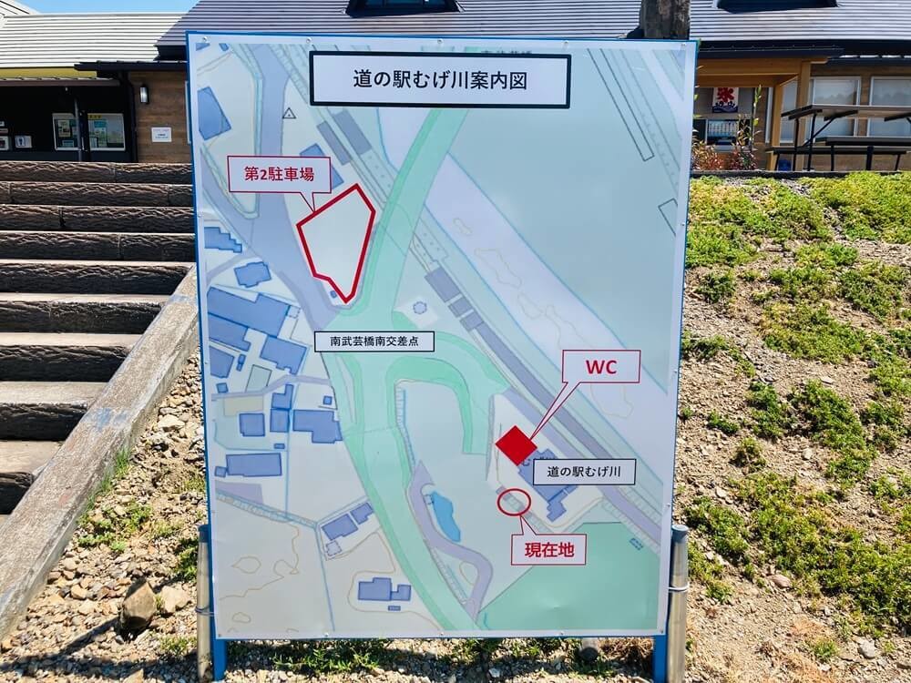 「道の駅むげ川」