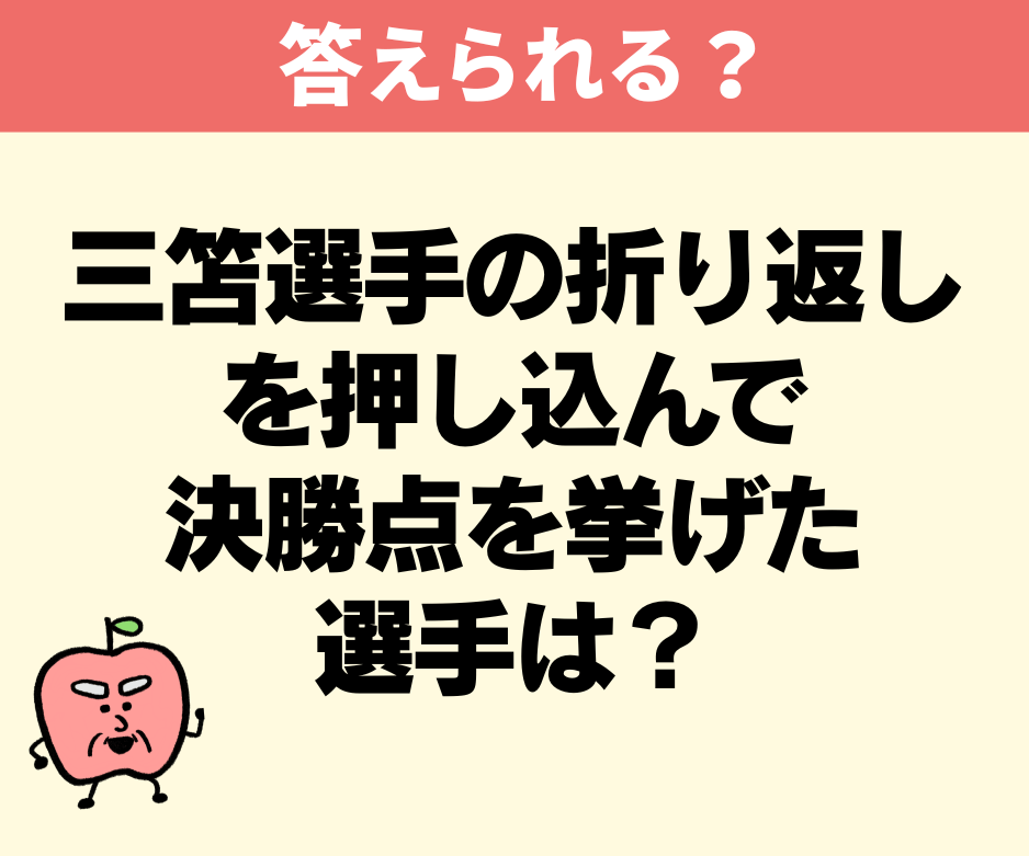 「三笘の1mm」が起きたサッカー場の名前は？