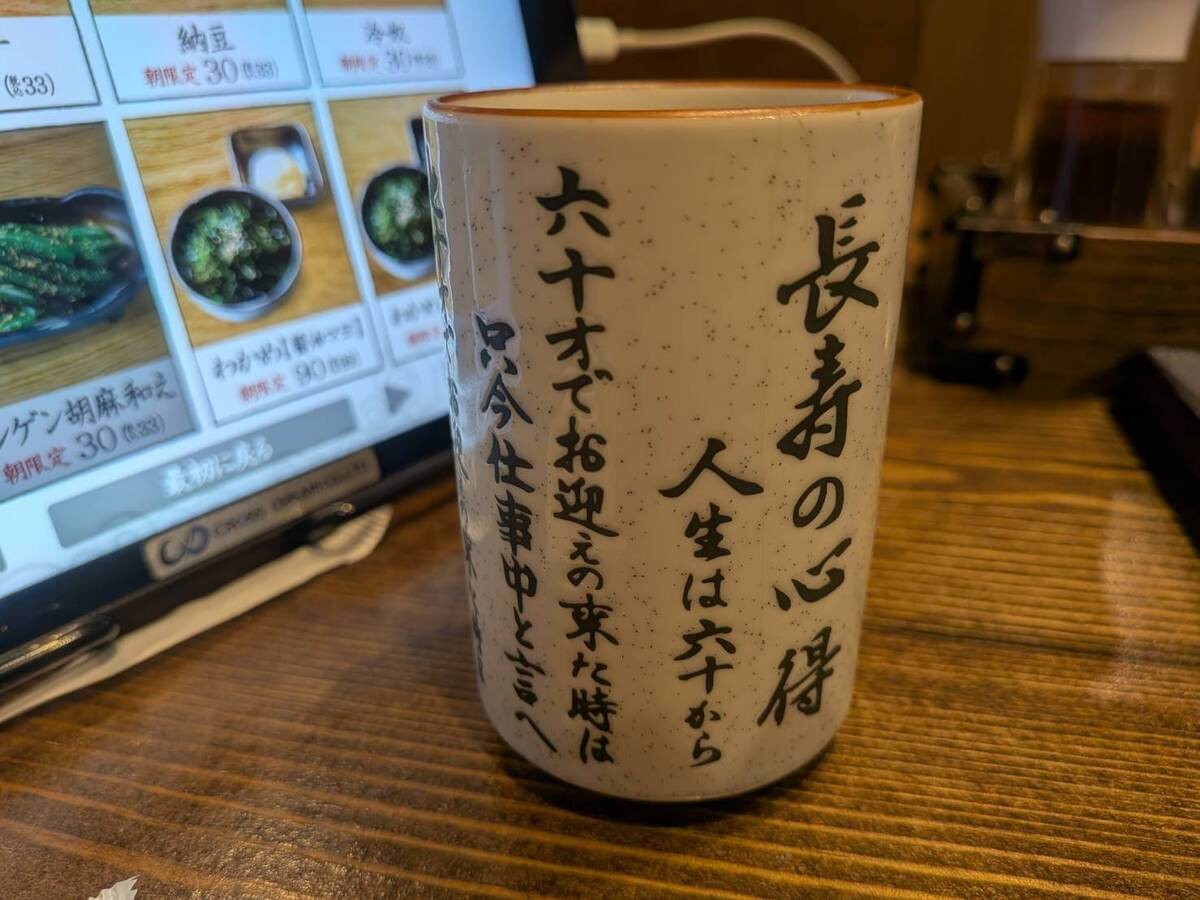 「しんぱち食堂」モーニングメニューを実食