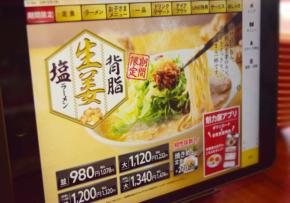 「背脂生姜塩ラーメン」実食レポ