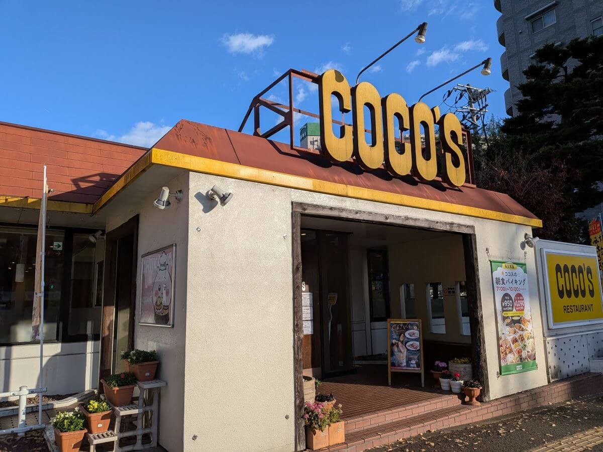 「ココスの朝食バイキング」の充実ぶりとおすすめポイント