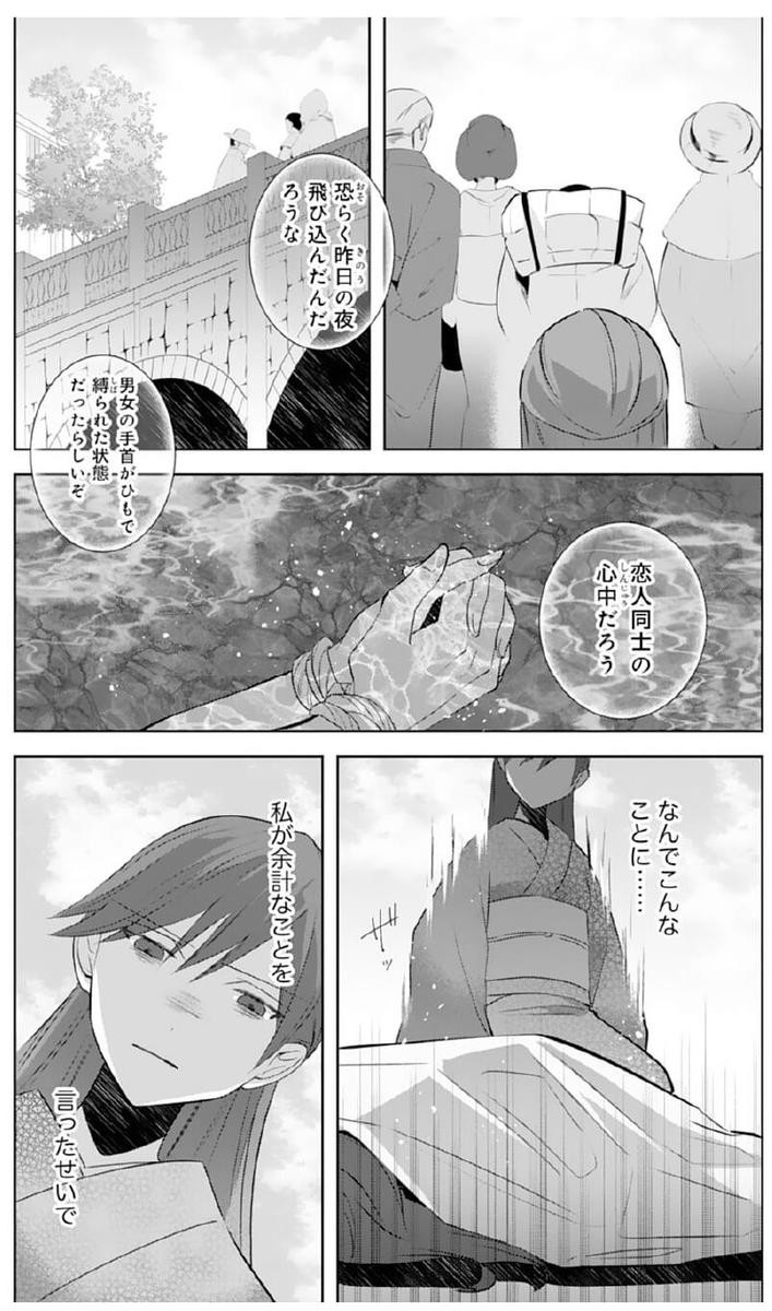政略結婚　特典　離縁は致しかねます！　明治蜜恋ロマン　佐倉伊織　KISERU 政略結婚 特典 離縁は致しかねます！ 明治蜜恋ロマン 佐倉伊織