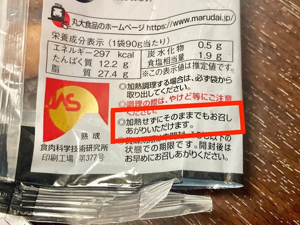 ウインナーのうまい焼き方