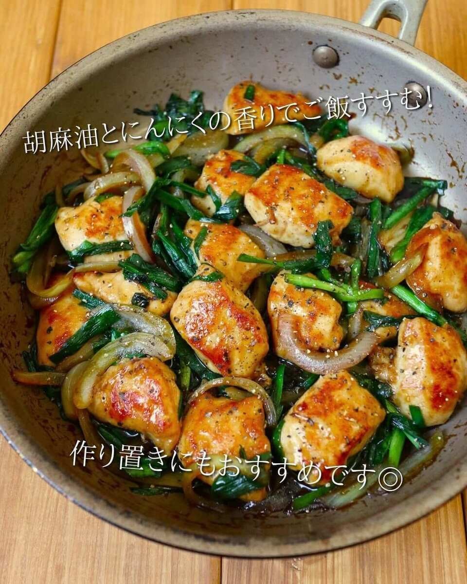 京さん特製「鶏ささみとにらのスタミナ炒め」のレシピ