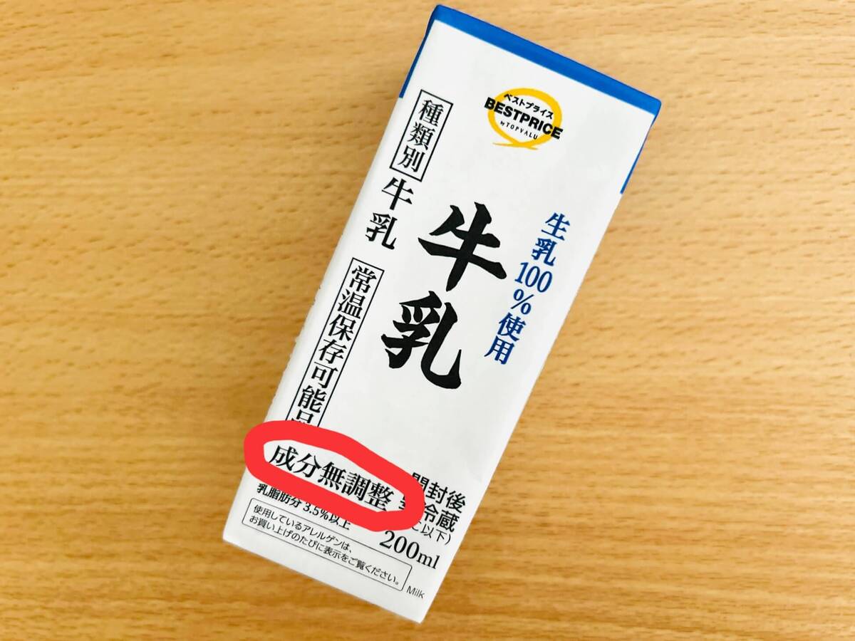 「LL牛乳」って…ナニモノ？