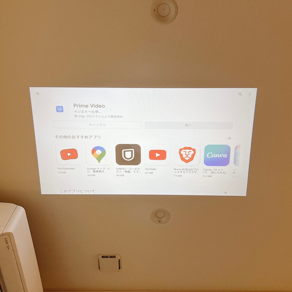 超話題！手のひらサイズのプロジェクター