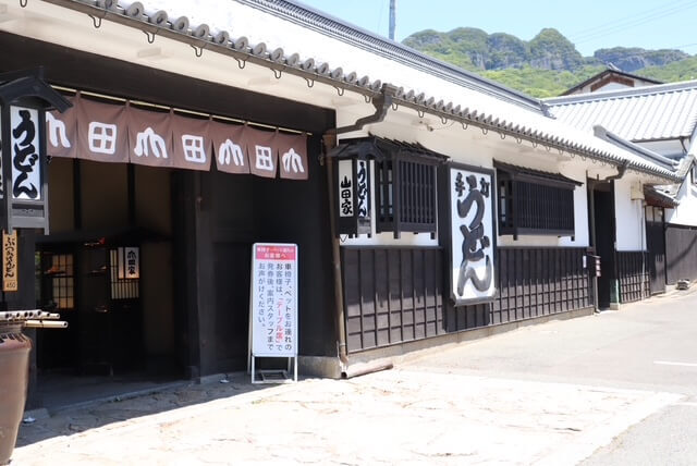 香川県「うどん本陣 山田屋」