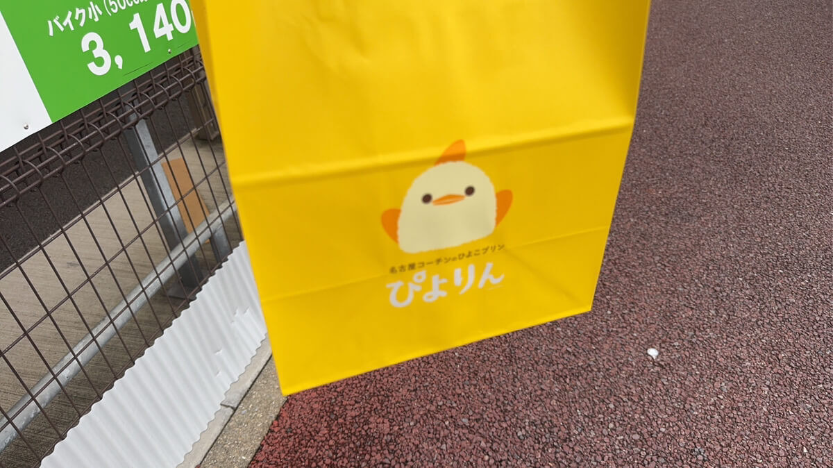 ぴよりん
