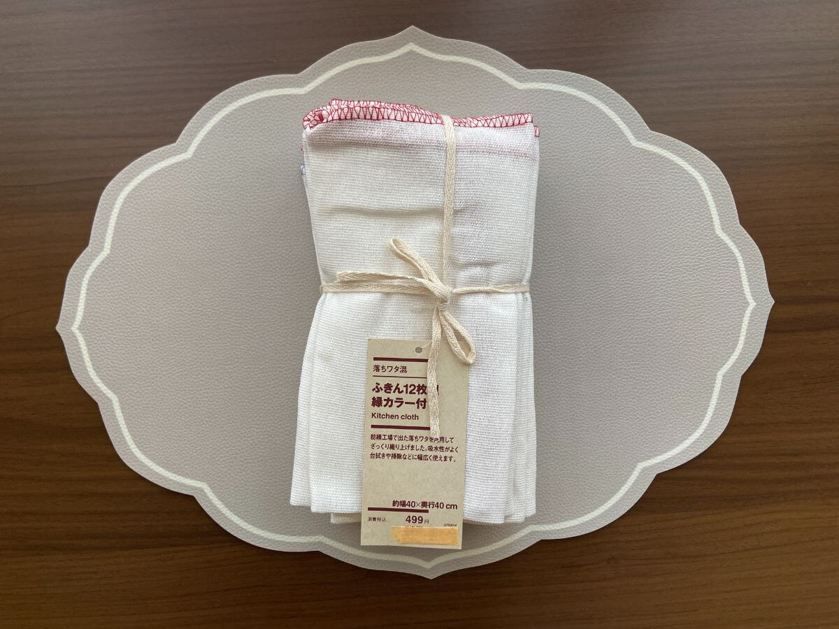 無印良品のお掃除アイテム