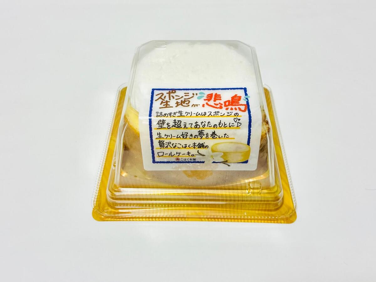 トライアルの笑えるほどお得なスイーツ3選