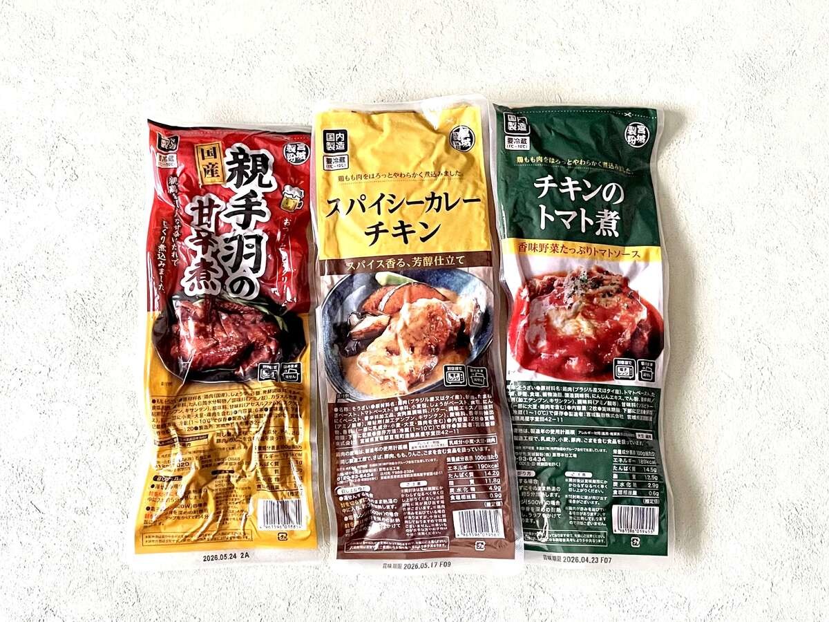 業務スーパー