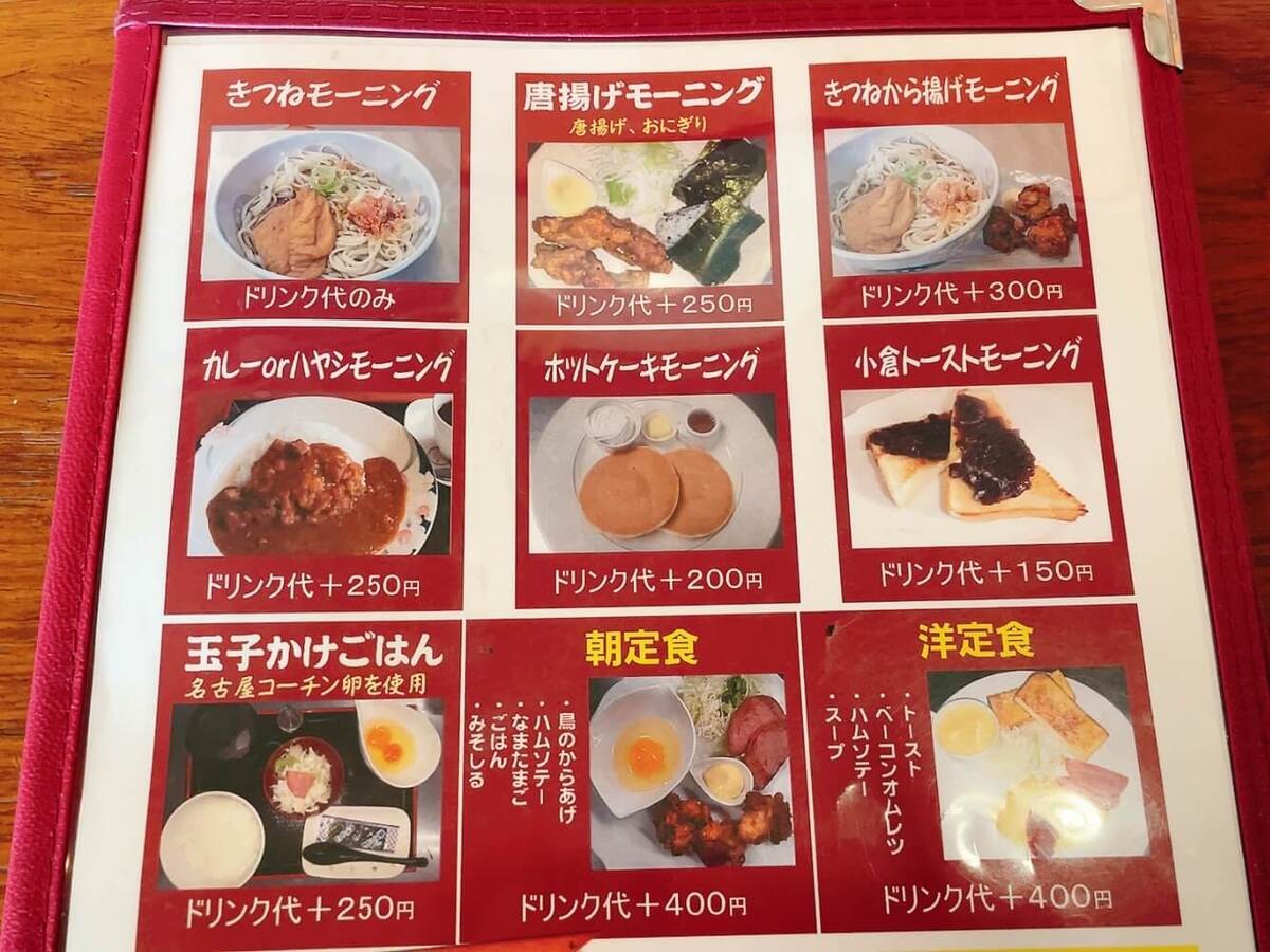 チャタリーのモーニング