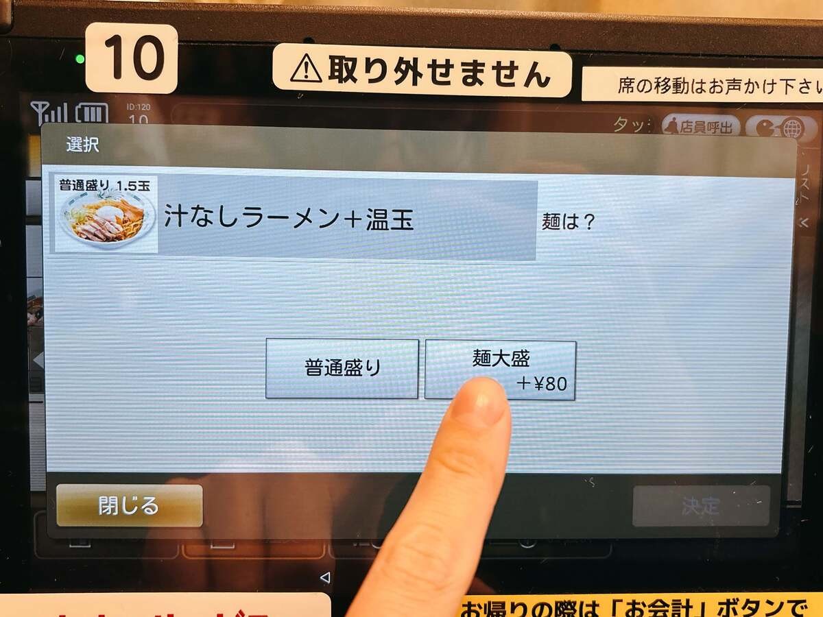 日高屋の二郎系アレンジ