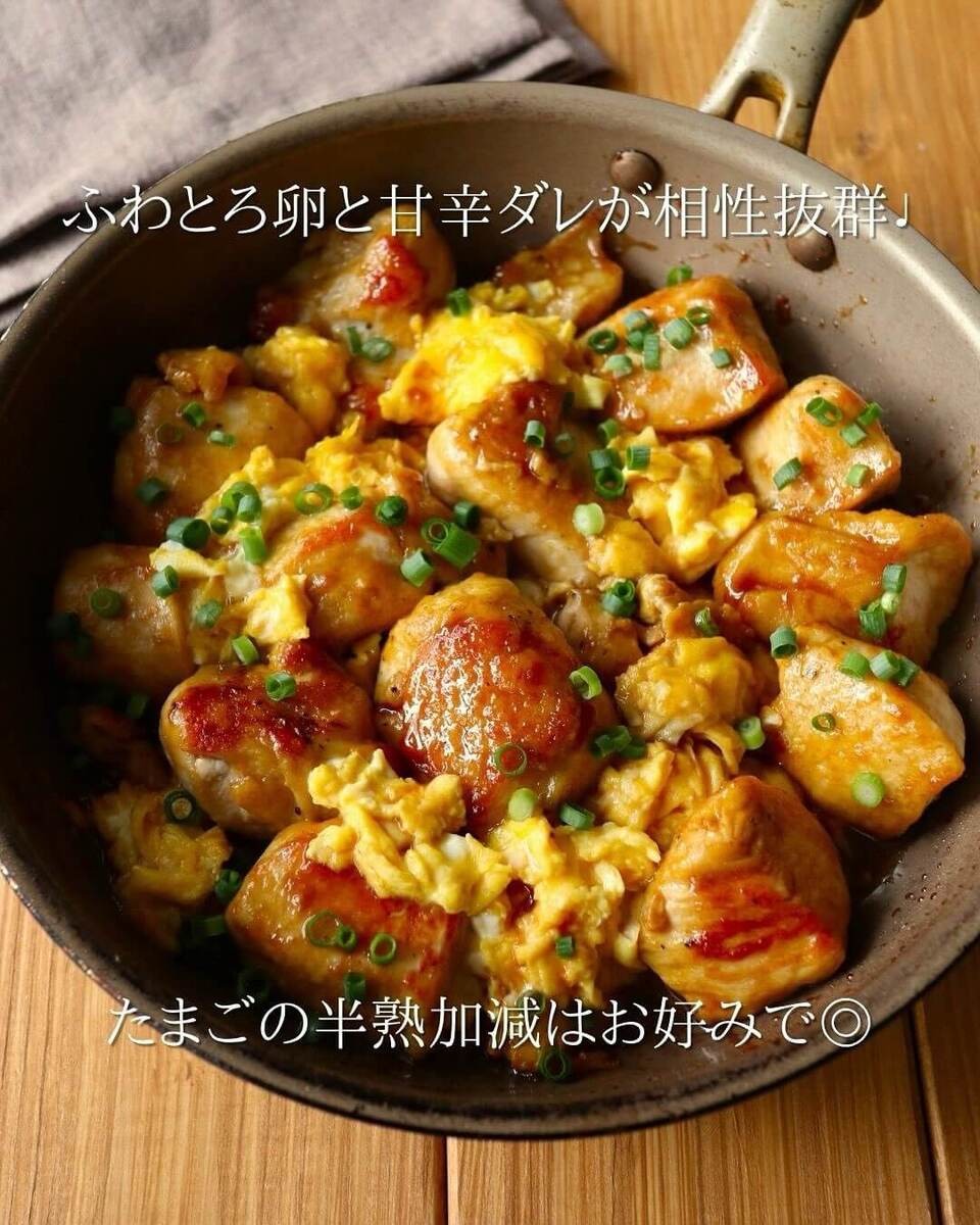 京さん特製「鶏むね肉の照りたま炒め」のレシピ