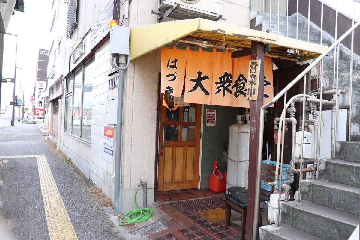 大衆食堂はづき