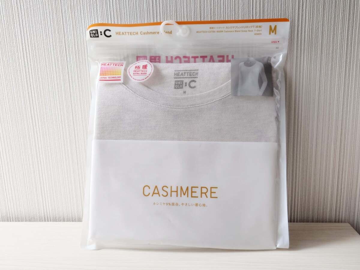 ユニクロ「極暖ヒートテックカシミヤブレンド」