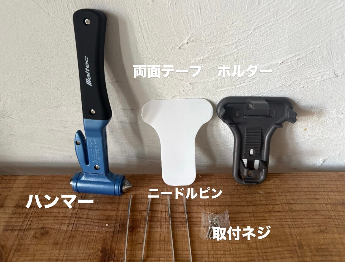レスキューハンマー