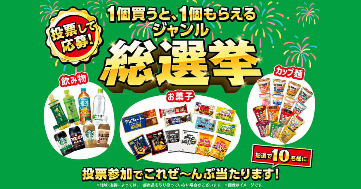 コンビニ業界騒然！？【ファミマ】超大好評