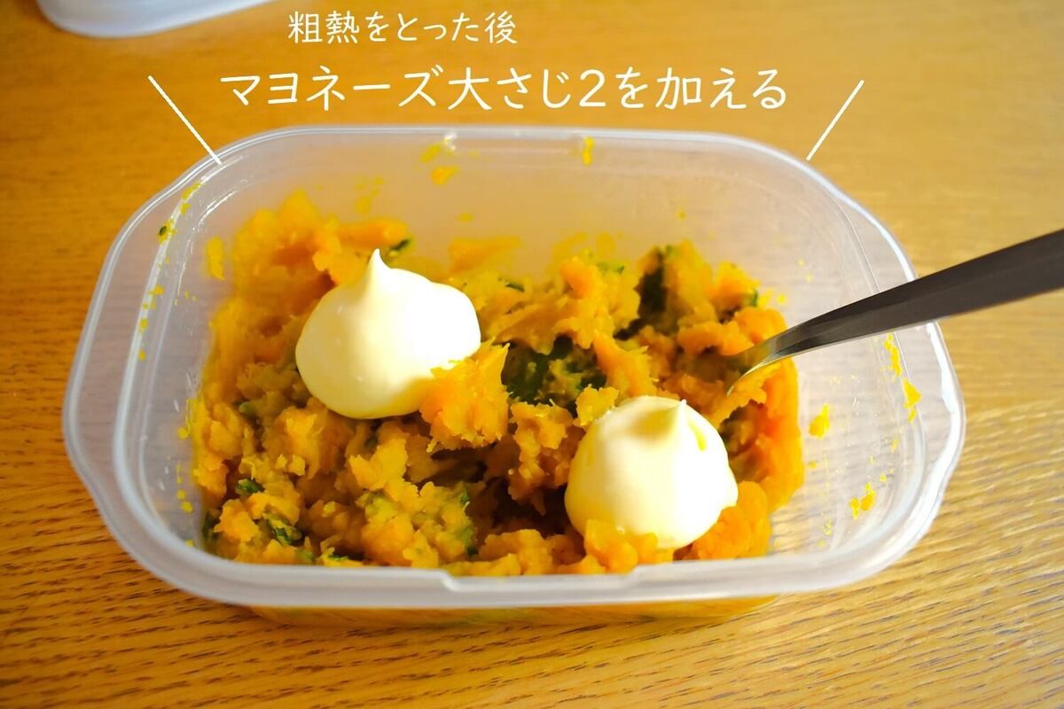 “アレ”入りかぼちゃサラダの材料はこちら！