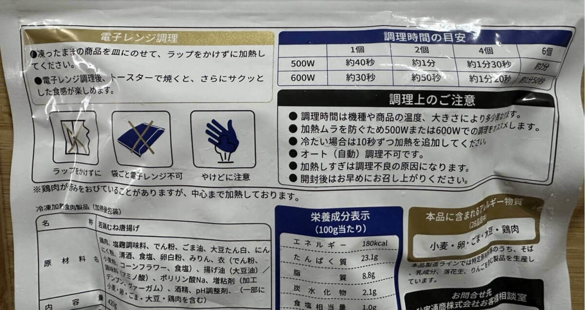トライアルでガチの鬼リピ！「冷凍食品３選」！