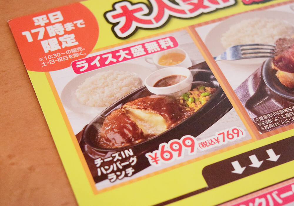 チーズONチーズINハンバーグ