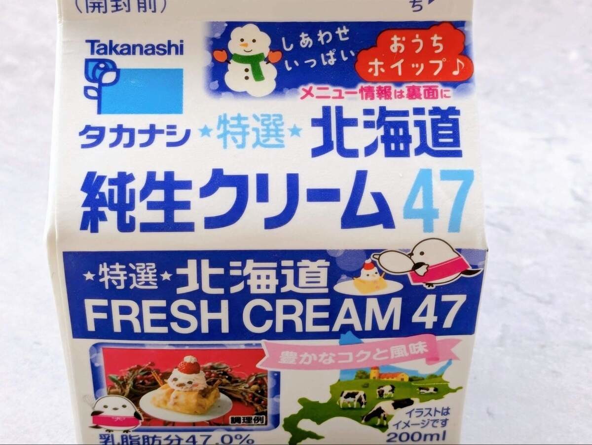 クリームが飛び散らないハンドミキサーの使い方