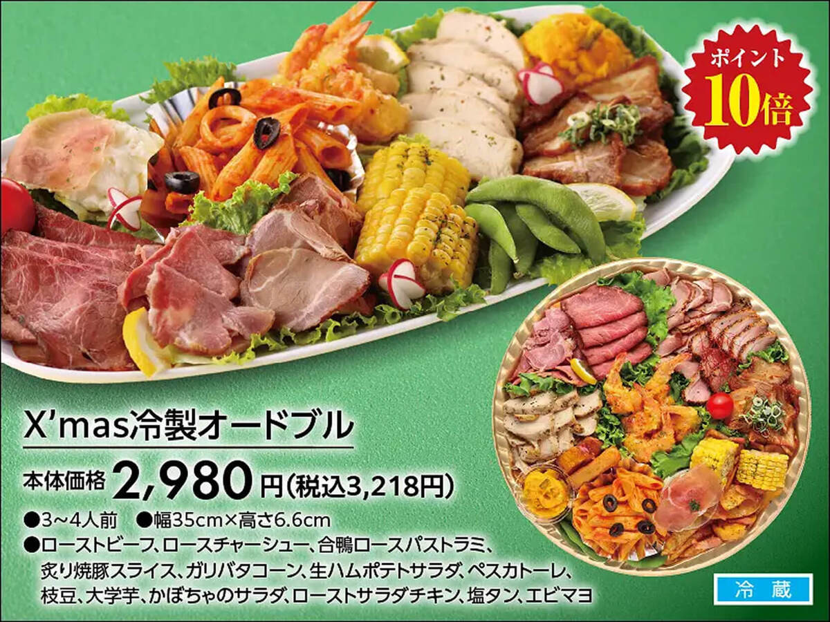 【トライアル】クリスマス予約メニュー