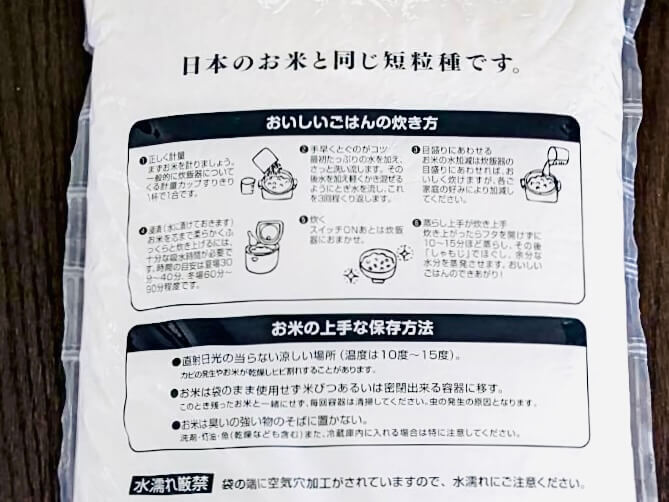 コスモスで買える「〇〇米」が人気！？