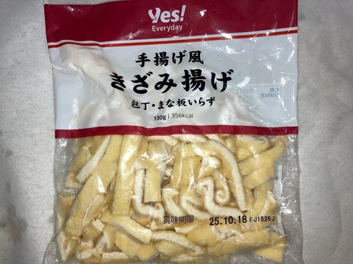 ヤオコー【yes!シリーズ】コスパ最強の食材5選