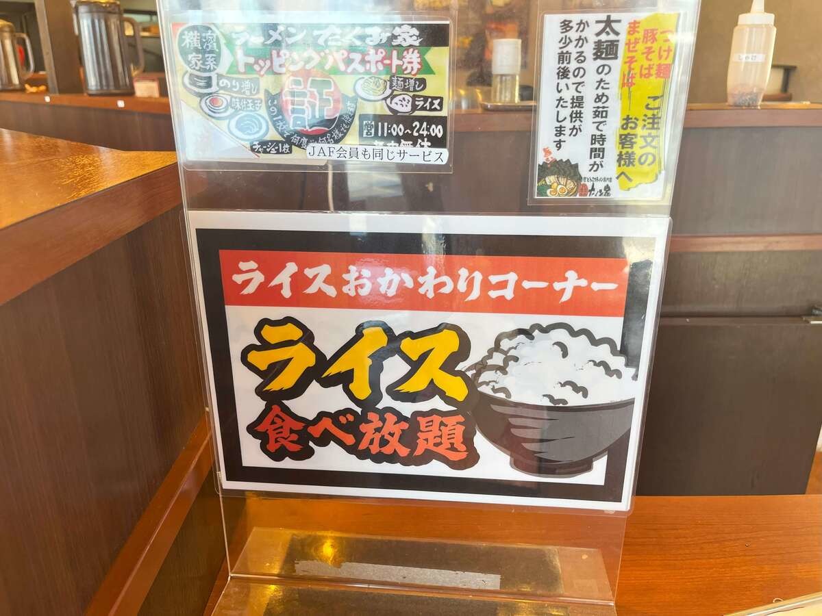 たくみ家「塩たくみ」