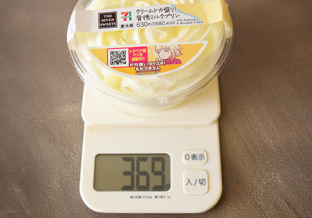 セブンイレブンドカ盛り6品
