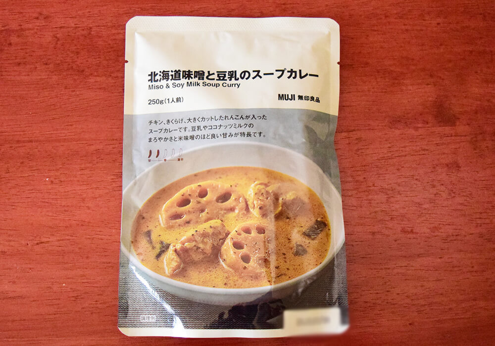 「無印良品週間にぜひ買っておきたいカレー3品」