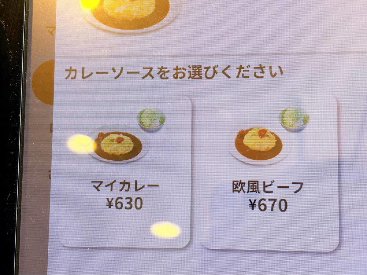 マイカリー食堂