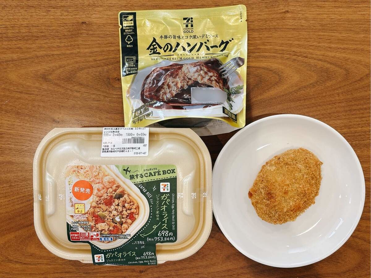 セブンイレブン