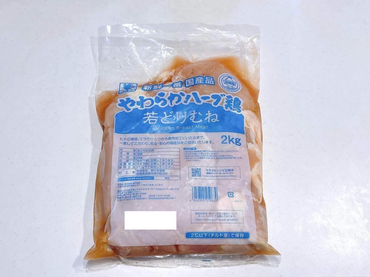 食費節約テク