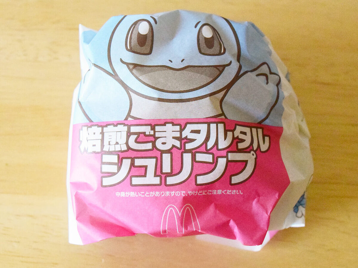 マクドナルド