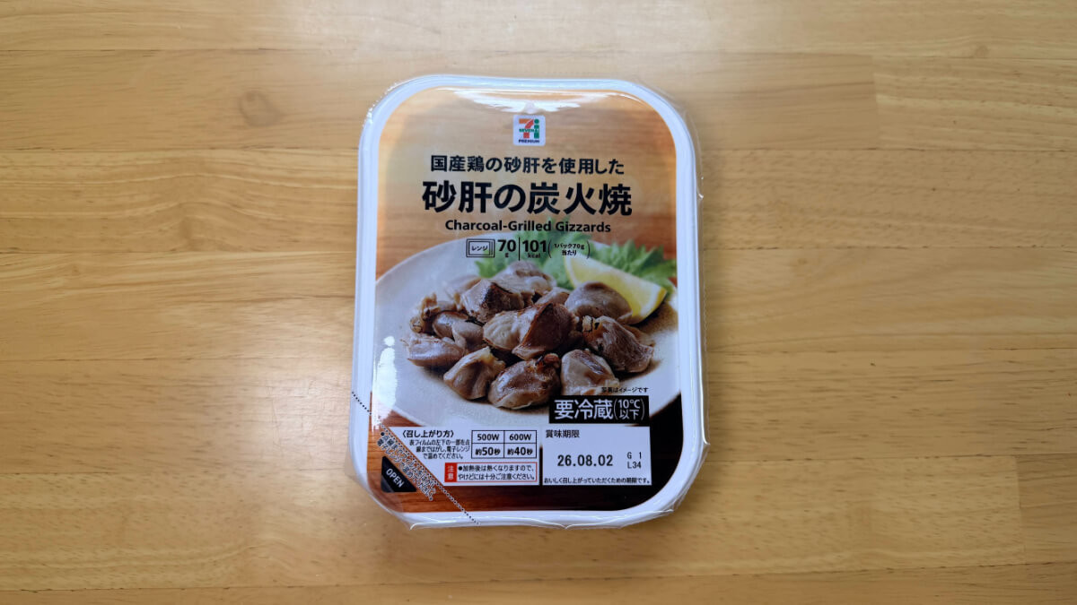 セブン‐イレブン