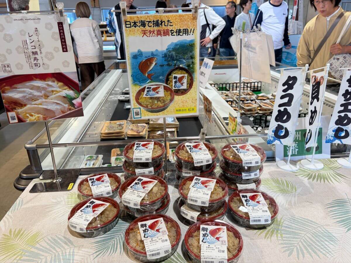 【山口・長門】道の駅センザキッチン