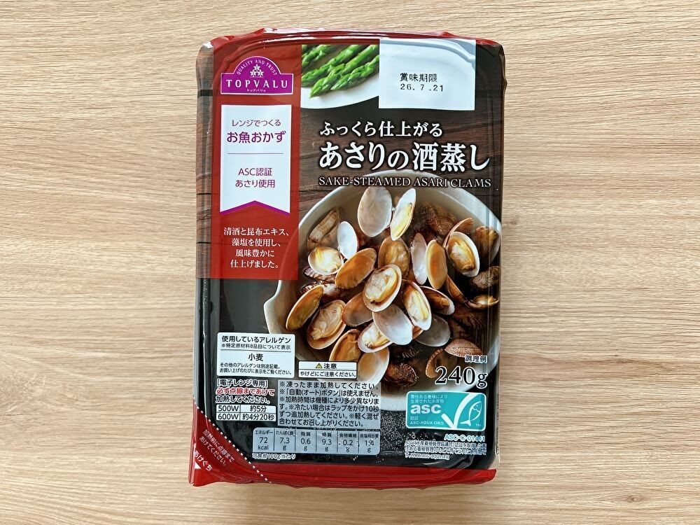 ガーリック香るえびとムール貝のアヒージョ