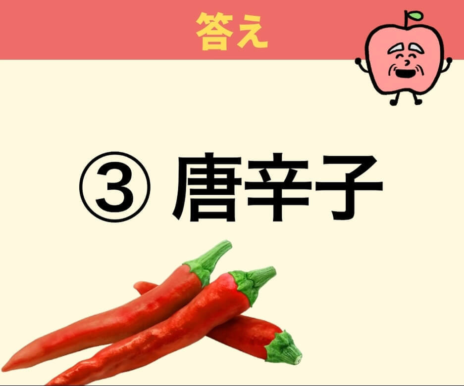「ペペロンチーノ」を日本語で言うと何でしょうか？