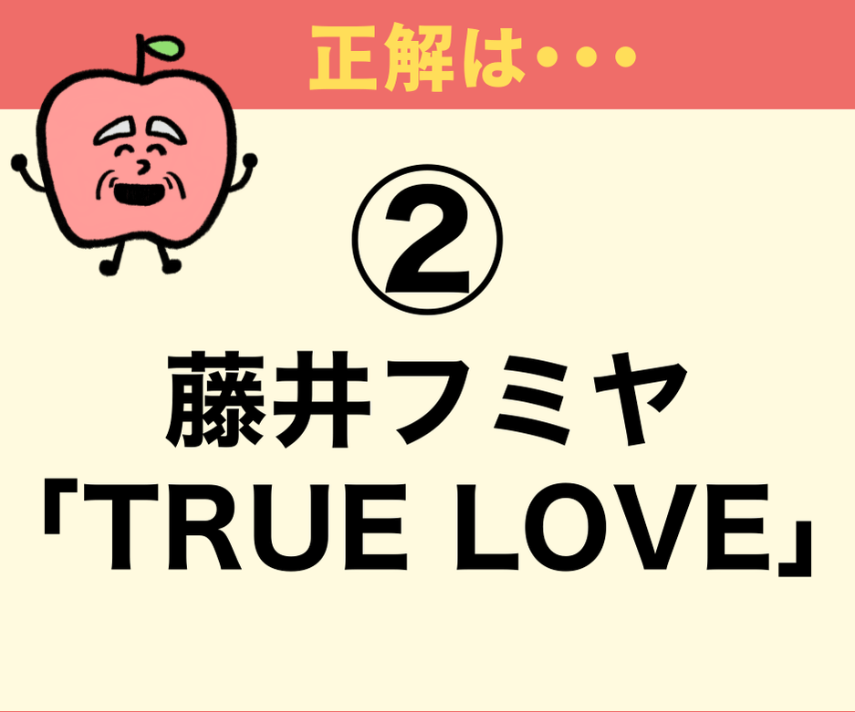 木村拓哉主演『あすなろ白書』主題歌は?