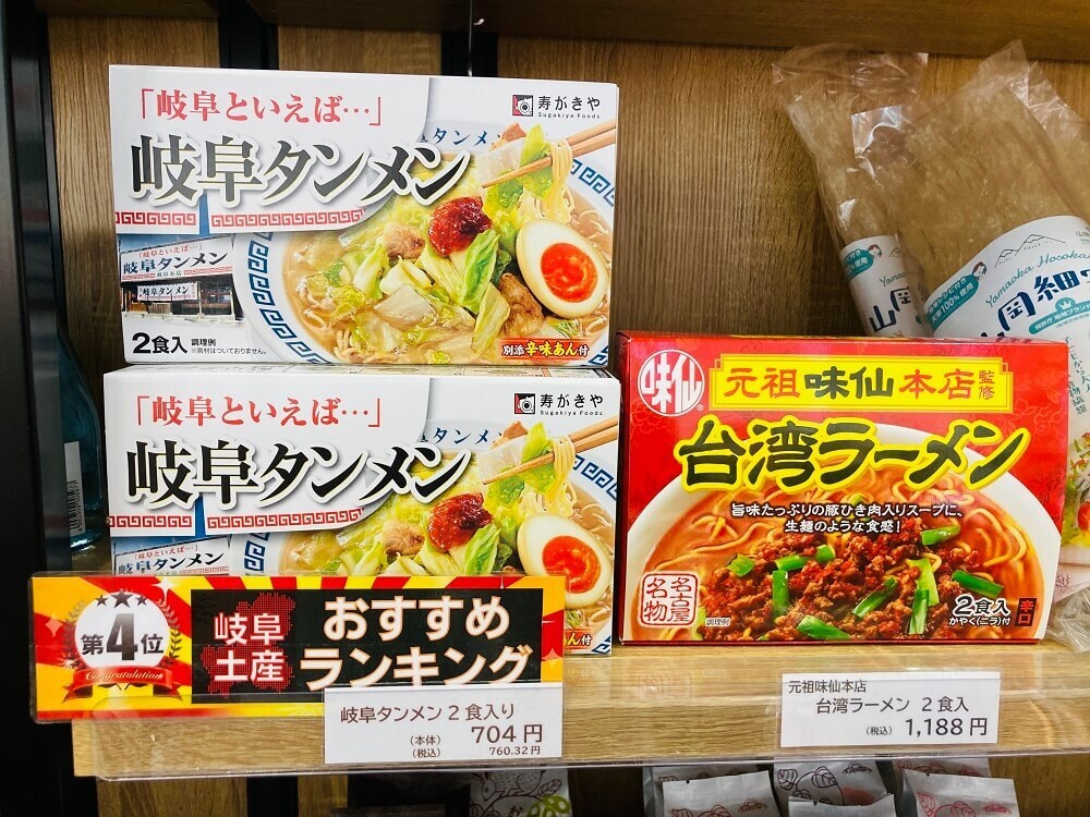 道の駅 柳津(やないづ) とは？