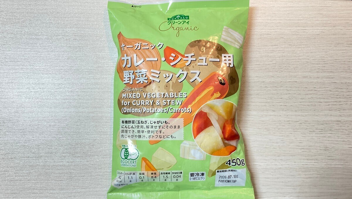 イオンの冷凍ミックス野菜が便利な理由