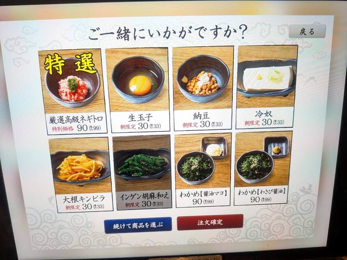 「しんぱち食堂」モーニングメニューを実食