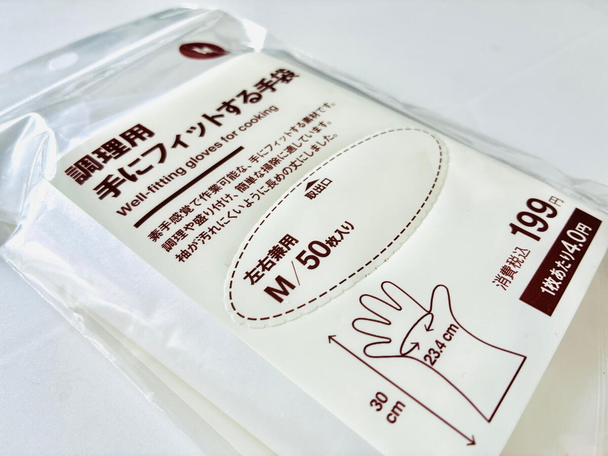 【無印良品】ストック買い必至2選