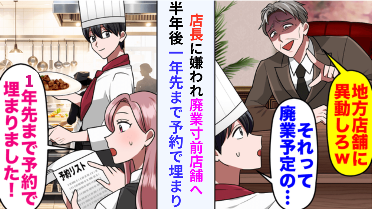 廃業寸前の店で見つけた希望