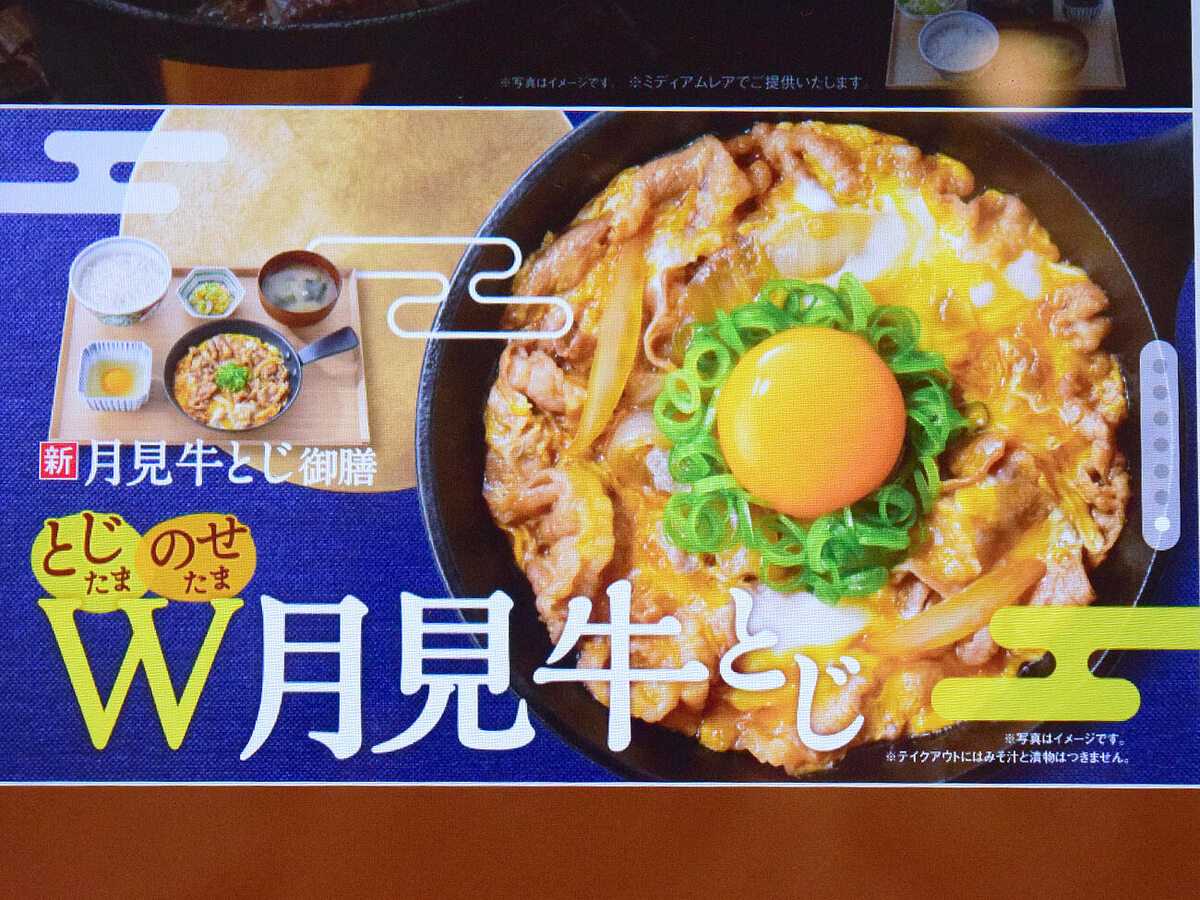 吉野家
