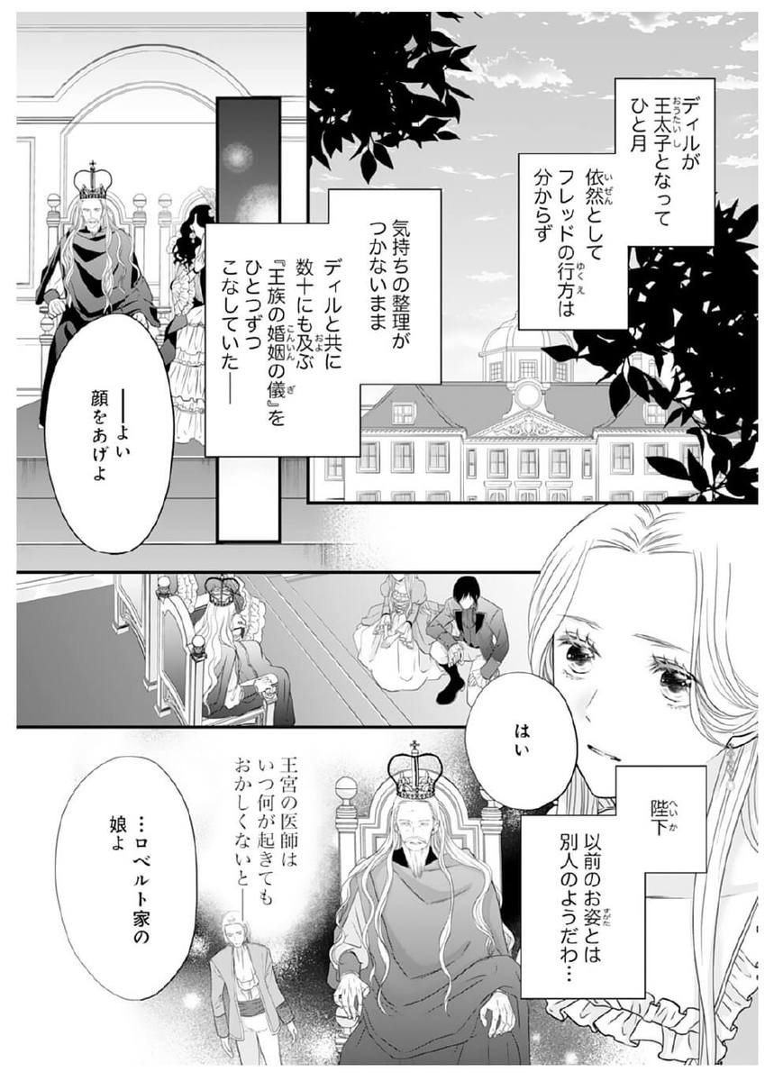 漫画】迎えた初夜。「全部俺にまかせておけ」覚悟はしてたけど