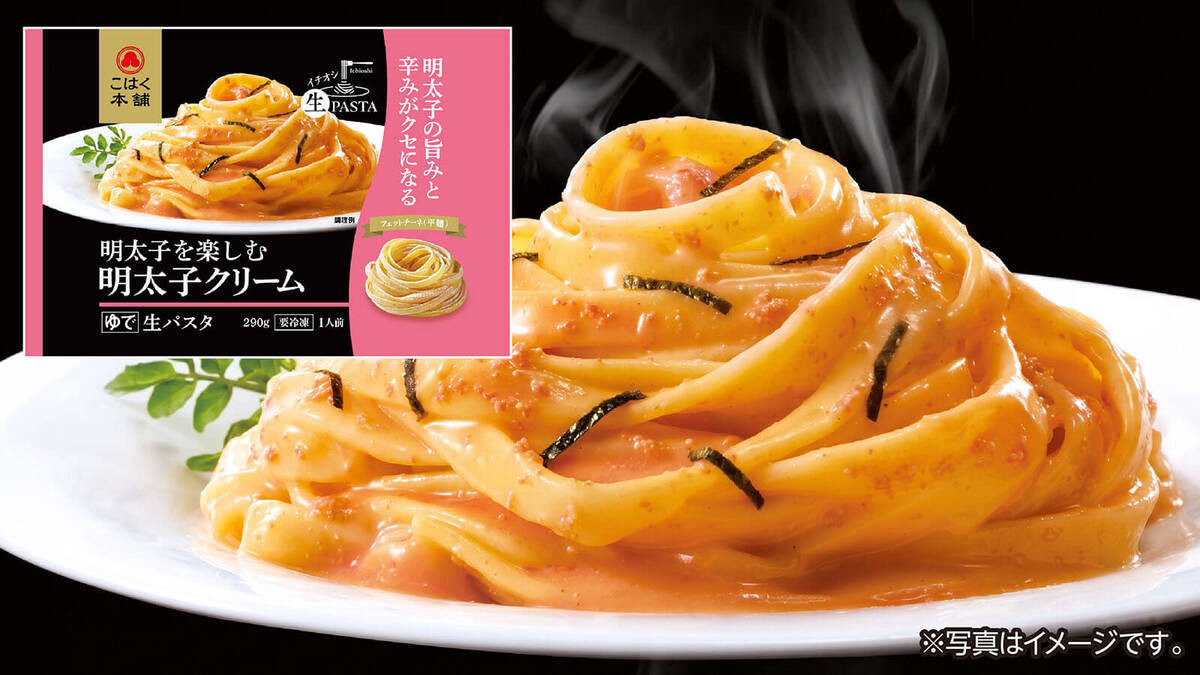 「イチオシパスタ」って？