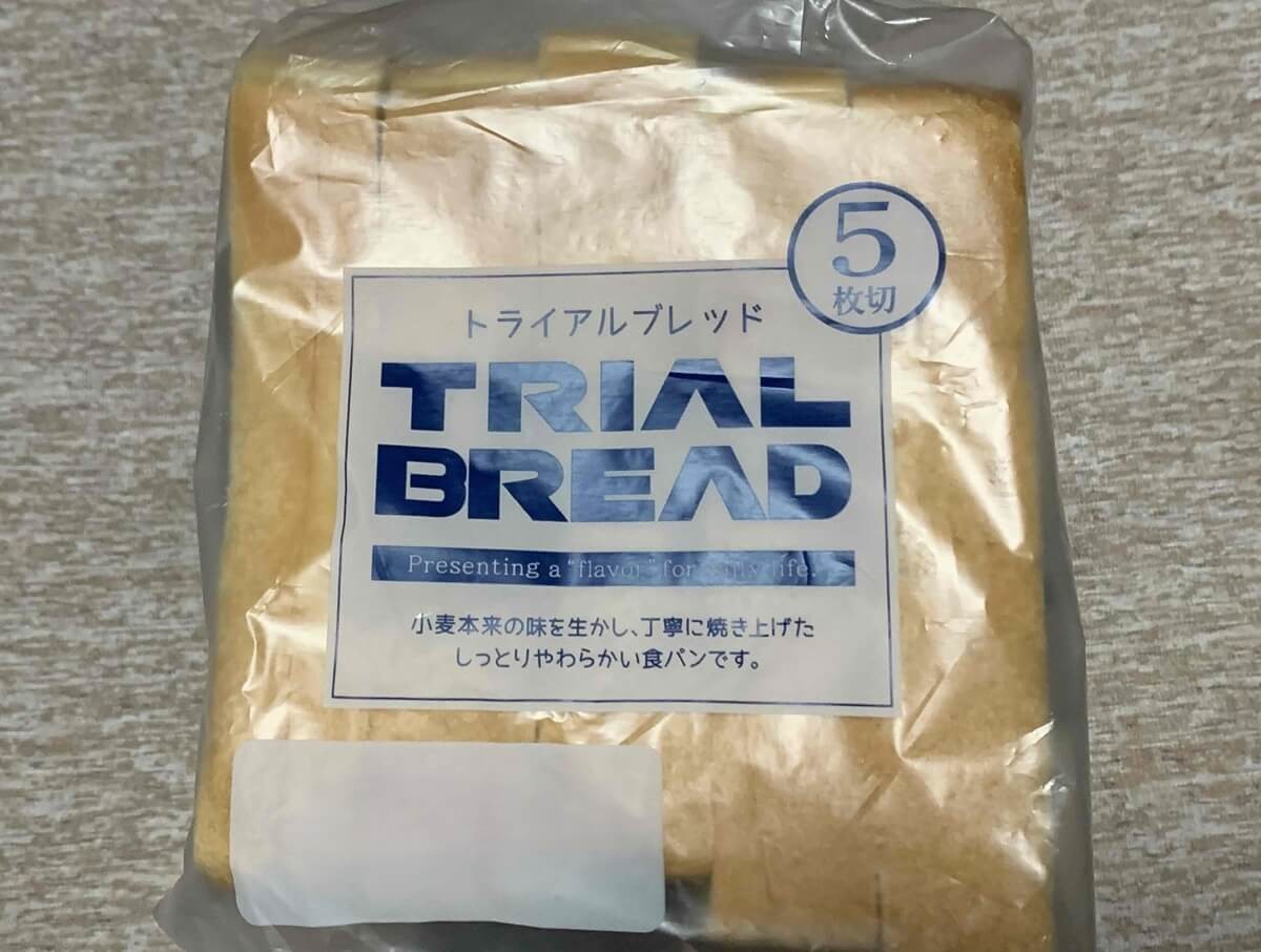 トライアルのおすすめアイテム